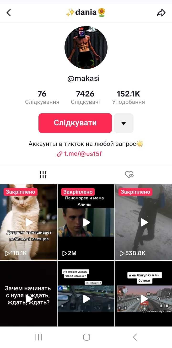 Аккаунт Тик Ток | Ссылка Бизнес акк | Livestudio | СТРИМ | МОНЕТИЗАЦИЯ