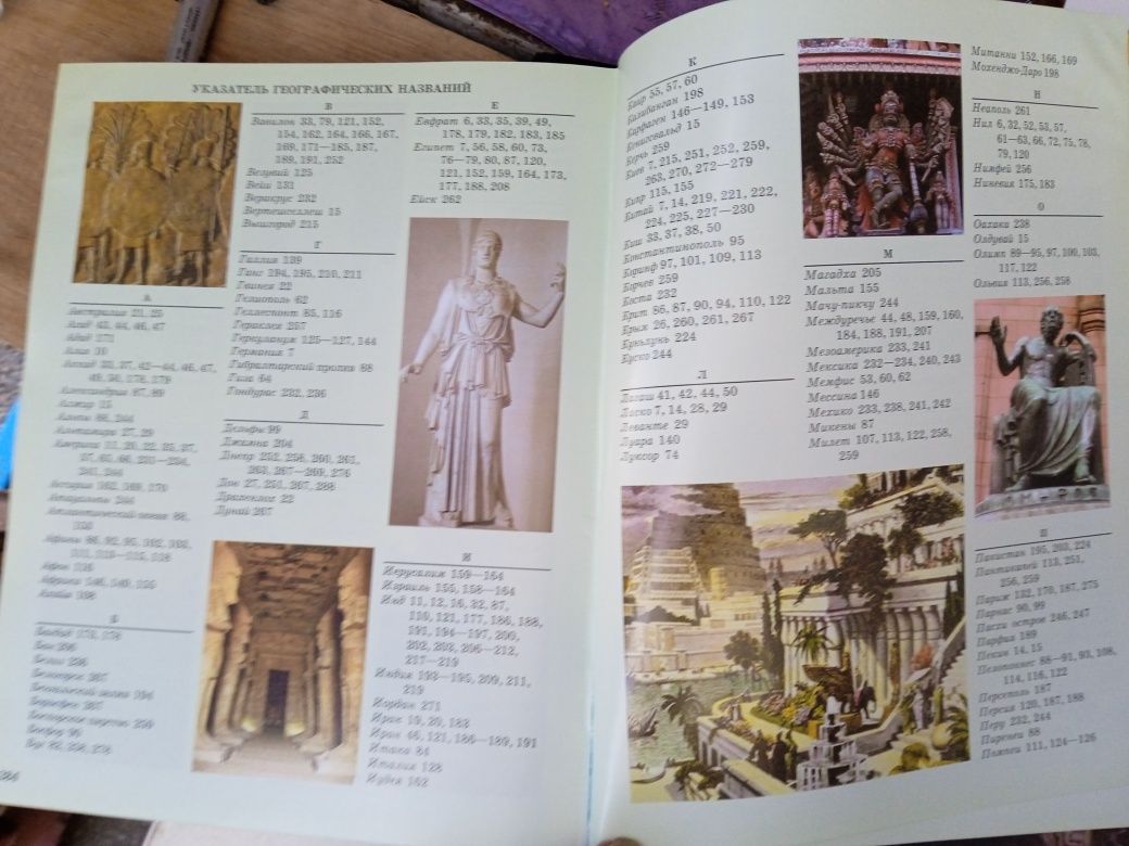 Энциклопедия для детей: Мир древних цивилизаций.