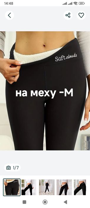 Детские лосины на меху -М