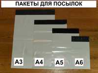 ОЛХ доставка. НЕДОРОГО пакети пакувальні, кур'єрські для посилок