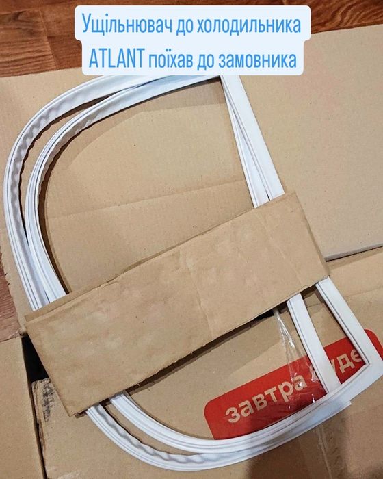 Ущільнювальна гума 870x556mm для холодильників Атлант 769748901507