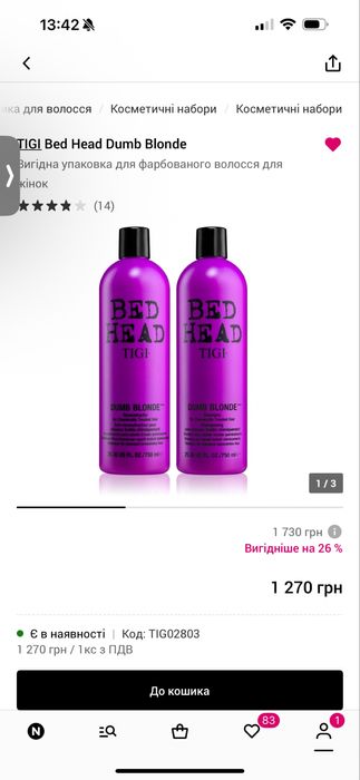 Набір для блонду tigi