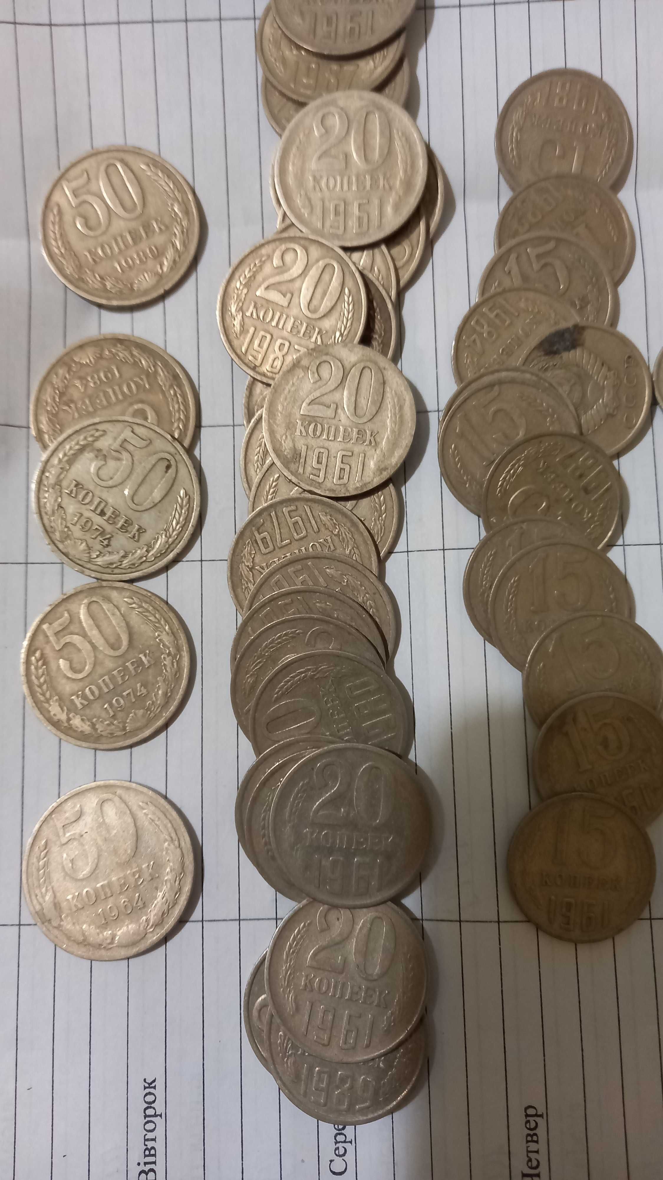 Монеты СССР (100 штук).