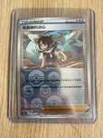 Karta Pokémon TCG - Zinnia’s Resolve 128/132 CS4BC