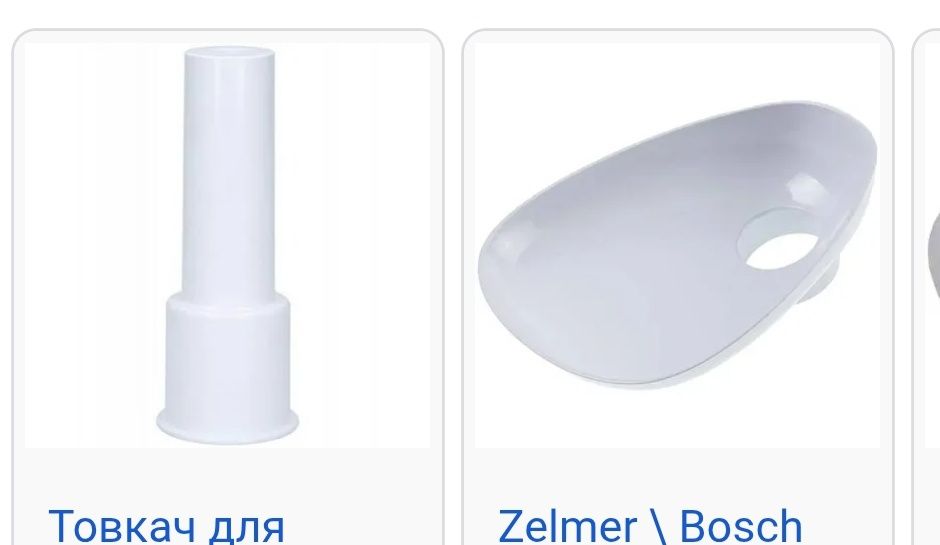 Насадка Овочерізка Шатківниця на Мясорубка Zelmer Bosch