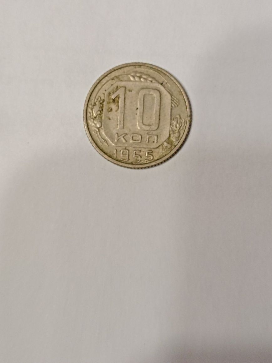 Moneta CCCP  10 kopiejek rok 1955