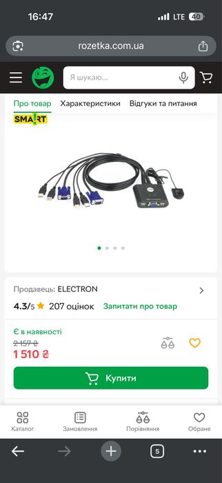 Kvm свич  Aten 399грн 1 шт