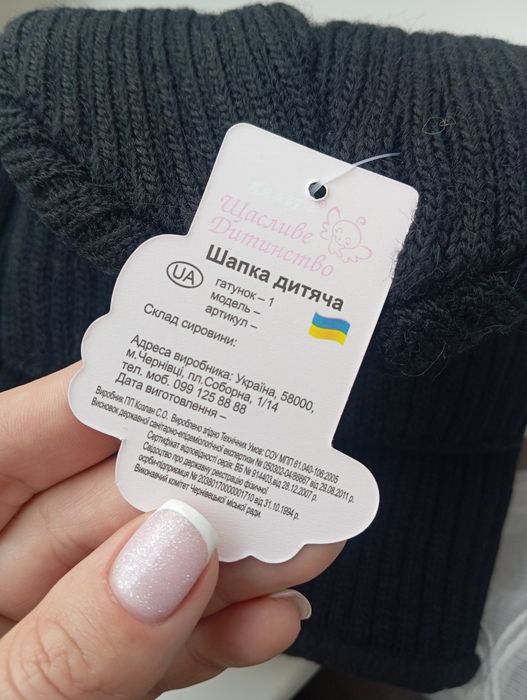 Набір Шапка і хомут