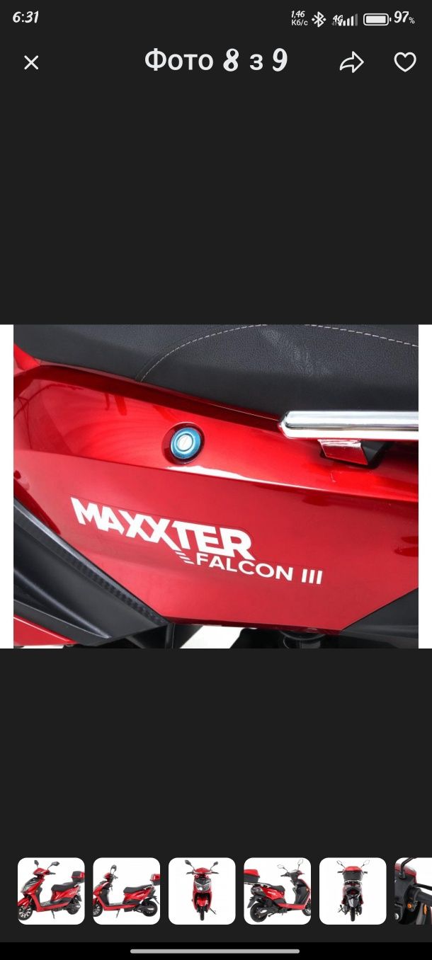 Электроскутер maxxter