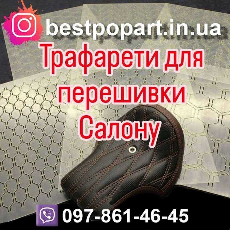 Изготовление трафаретов (шаблонов) под заказ- реклама и декор стен