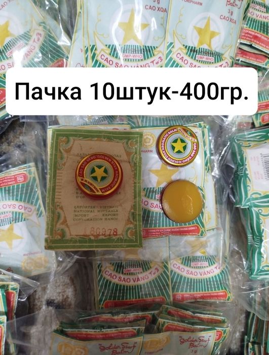 Бальзам оригінал