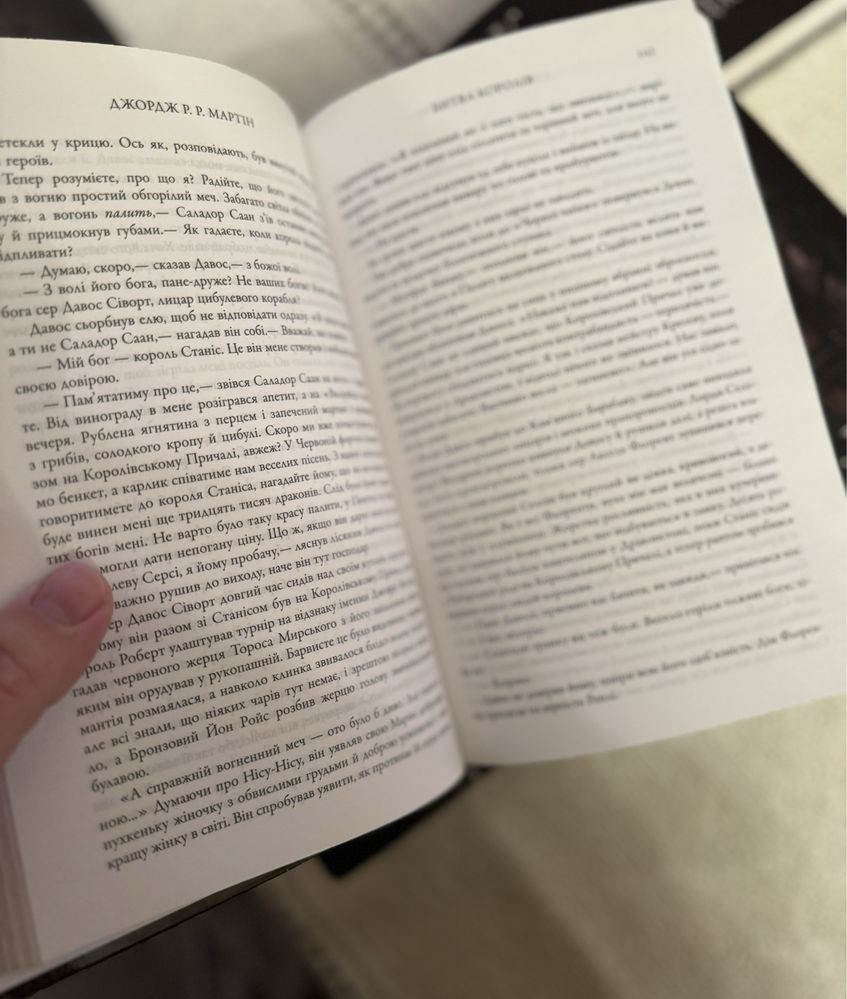 Книги Гра престолів , автор Джордж Мартін «Пісня Льоду та полумʼя»