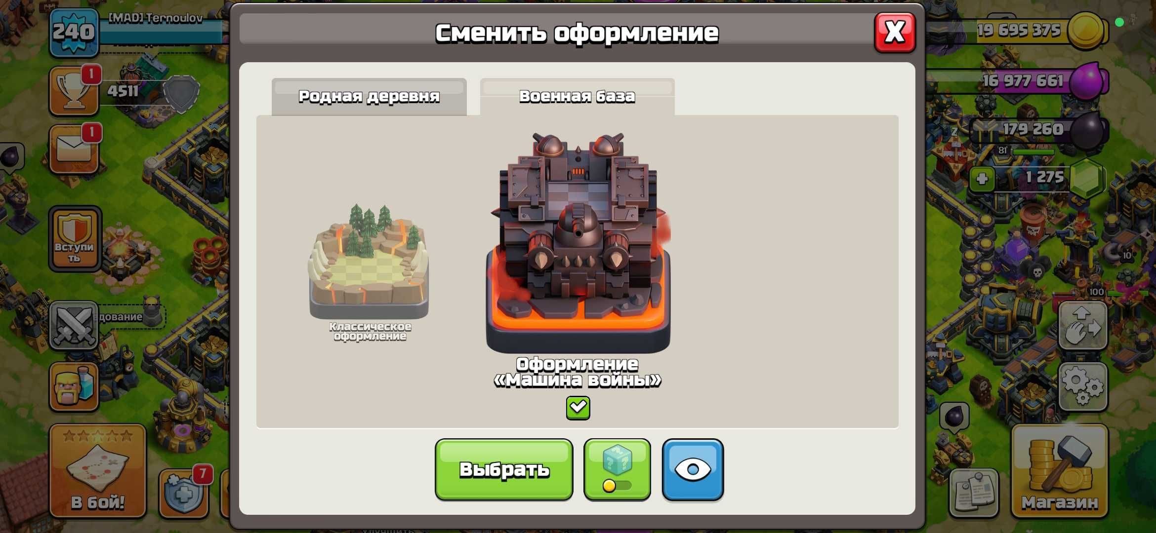 17 ТХ ФУЛЛ ДЕФ, FULL ЭПИК СНАРЯГИ АККАУНТ clash of clans клеш оф кленс