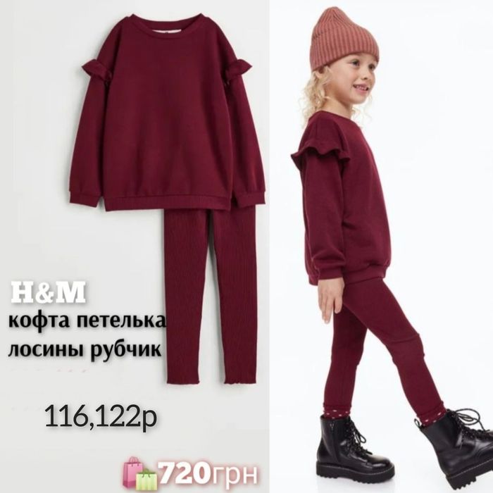H&M костюм спортивный лосины 110,116,122,128,134,140