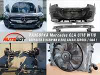 Бампер передний запчасти Mercedes CLA C118 W118 кузовщина б/у разборка