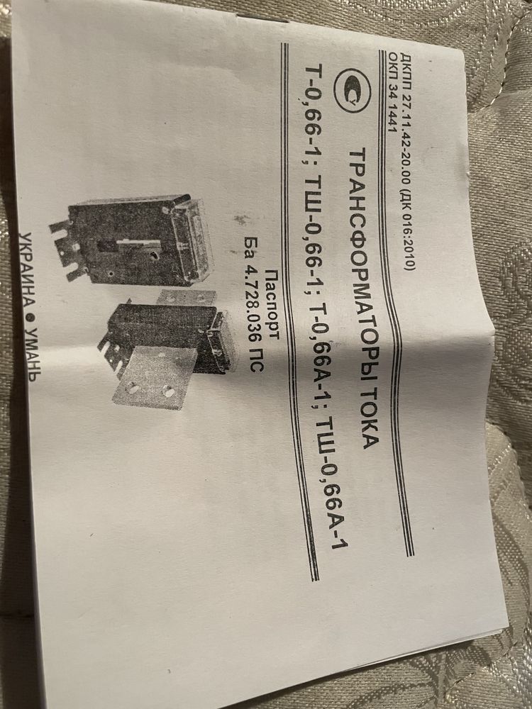 Продам трансформатор тока