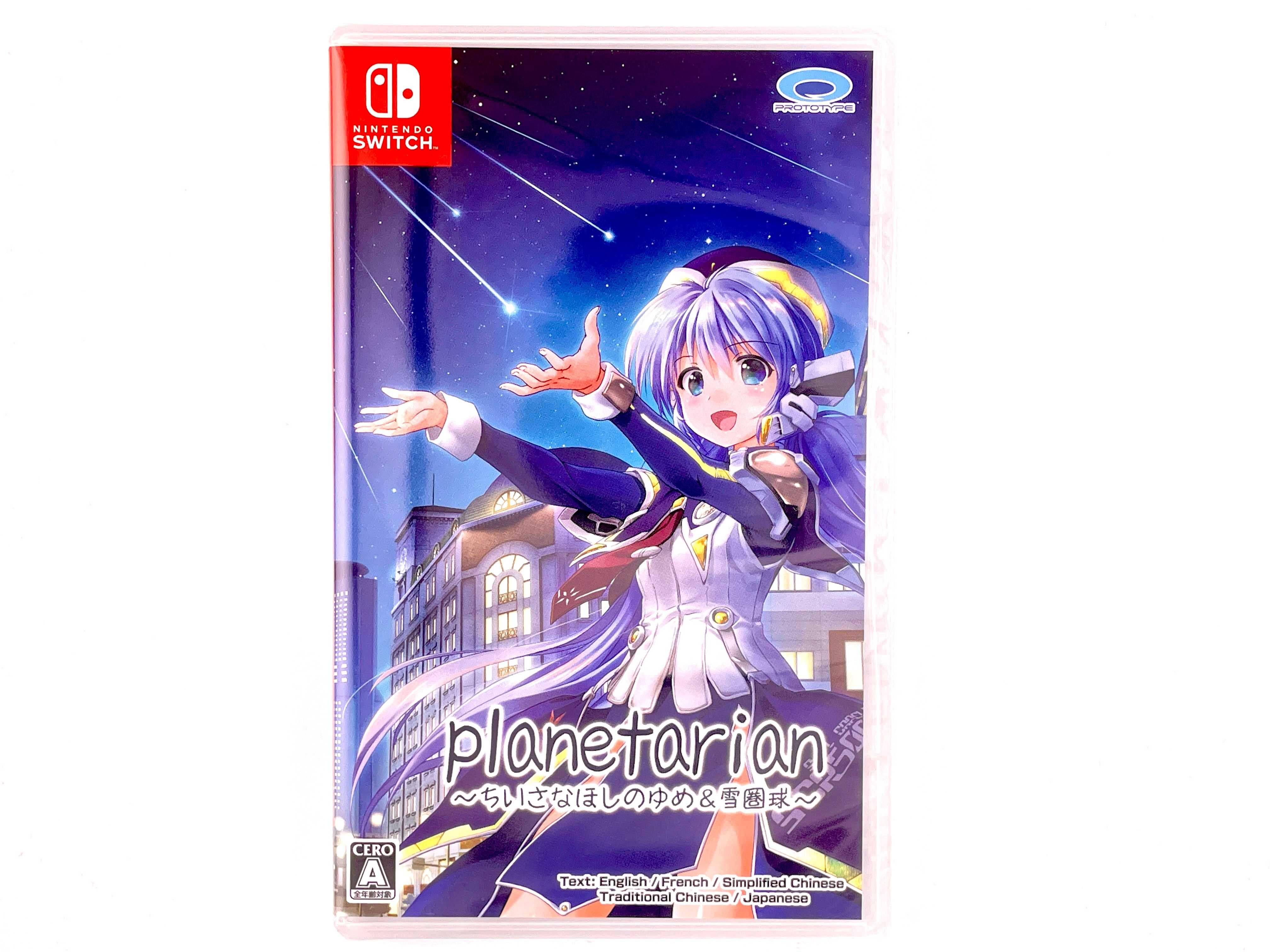Planetarian Dream of Little Star and Snow Globe Nintendo Switch