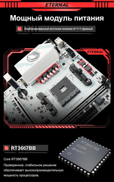 Материнська плата Нова SOYO AMD B550M ARGB (з гарантією 6місяців)