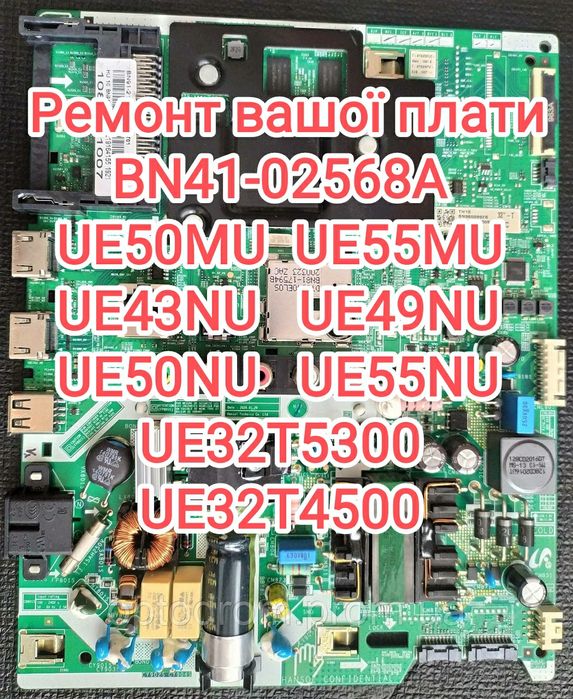 Ремонт main samsung серій MU NU T BN91-21854 ML41A050592A