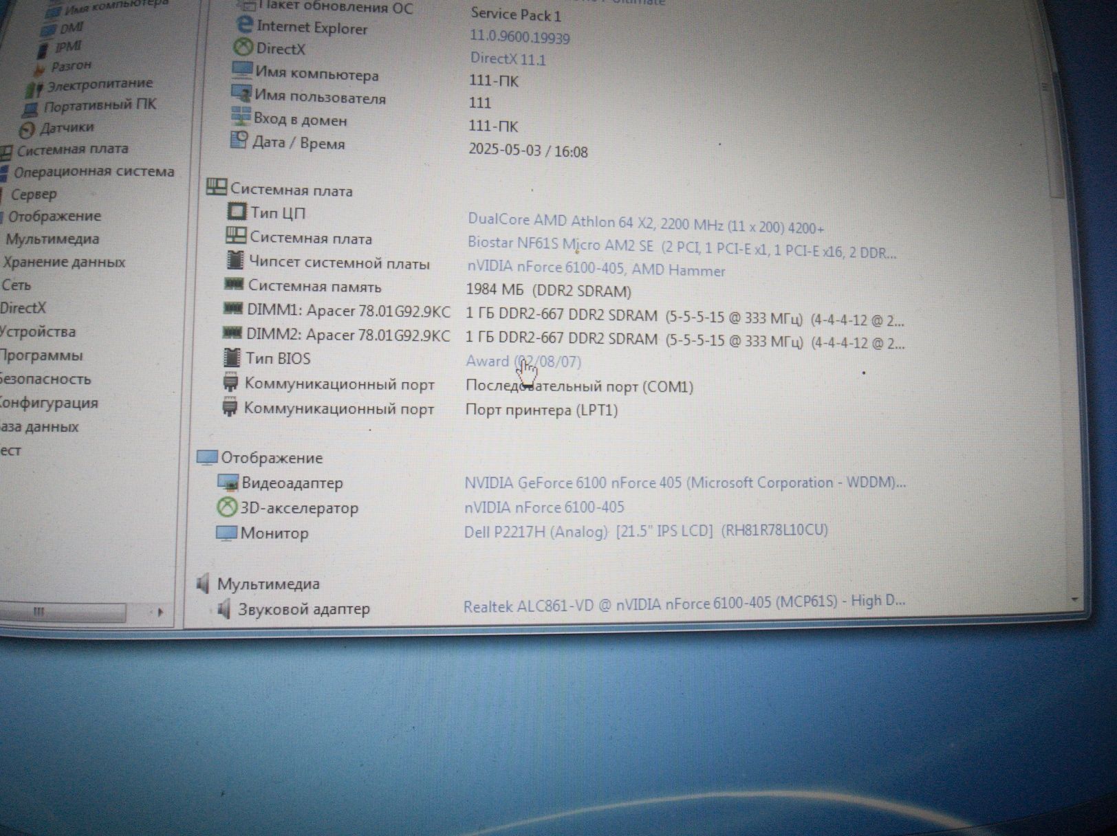 Компьютер на сокеті AM2 athlon64 X2 4200, 2/80