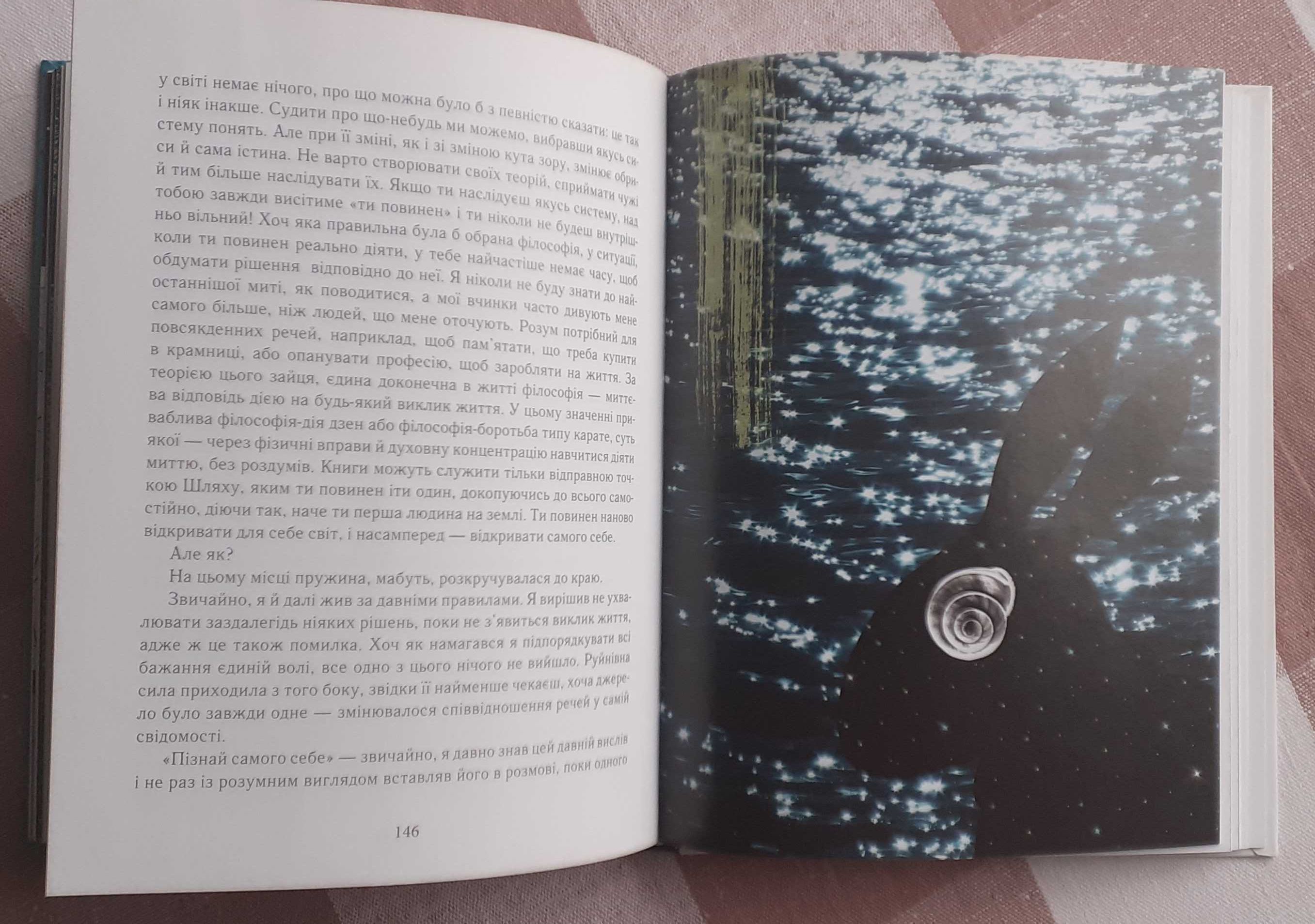 Книга "Сам в океані" Слава Курілов