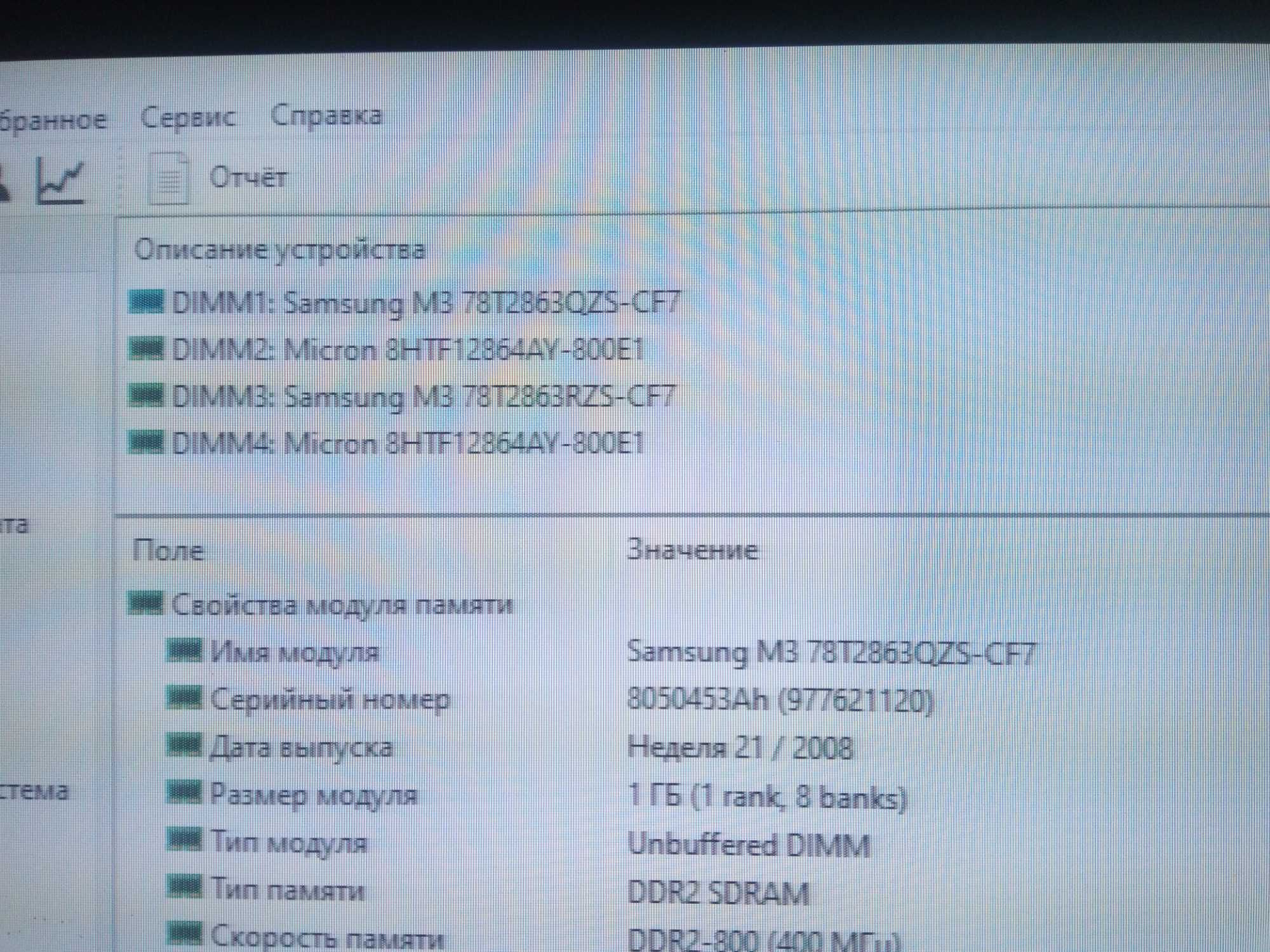 Gigabyte GA-8I945PL-G  в комплекті  4 гб озу і процесор  Pentium D940