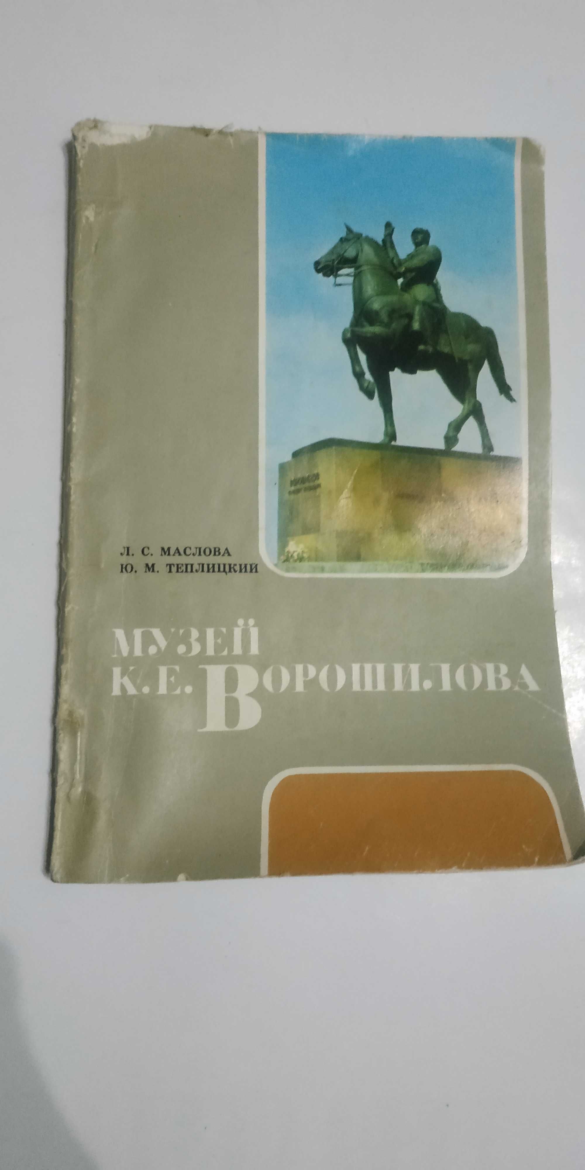 Молодая гвардия, Ленин, пионер журнал, книги