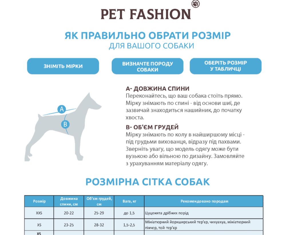 Дощовик для собак Pet Fashion XS