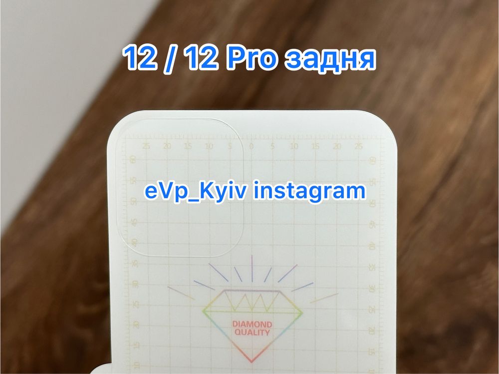 Плівка задня IPhone 12 / 12 Pro айфон пленка Про