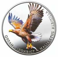Монета Орлан-білохвіст 5 гривень 2019 року