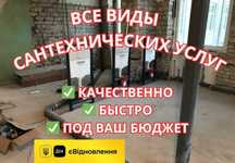 Монтаж системы канализации
Сантехник