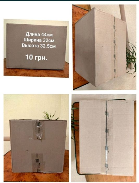 Коробки картонные