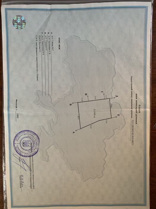 Терміново продам ділянку  під забудову
