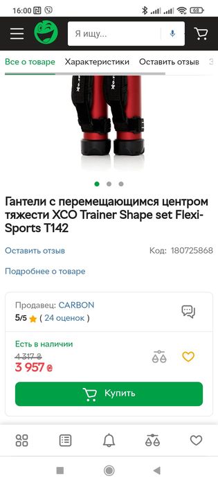 Гантели Xco-TRAINER с перемещающимся центром тяжести