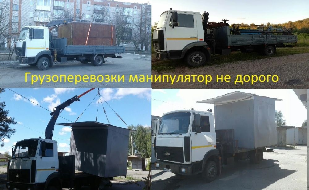 Кран манипулятор Грузоперевозки бортовой с манипулятором кран маніпуля