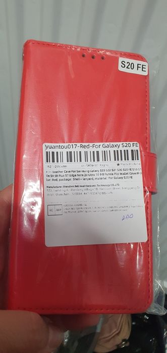 Чохол на телефон самсунг S9  та самсунг S20FE