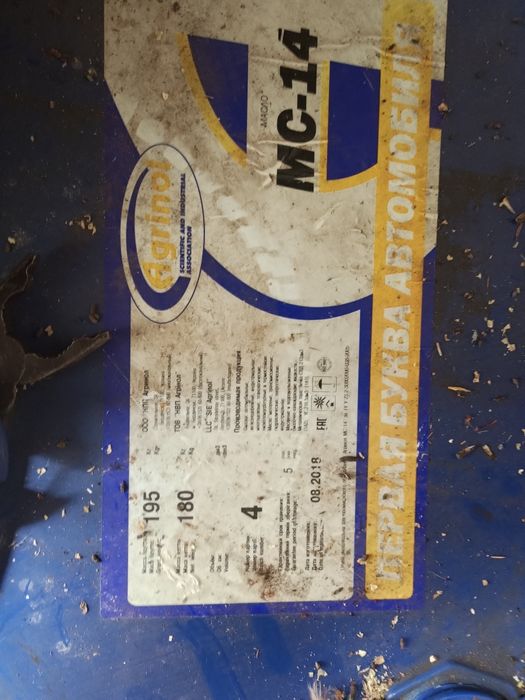 Масло мс14,ТП-22с,Кс 19