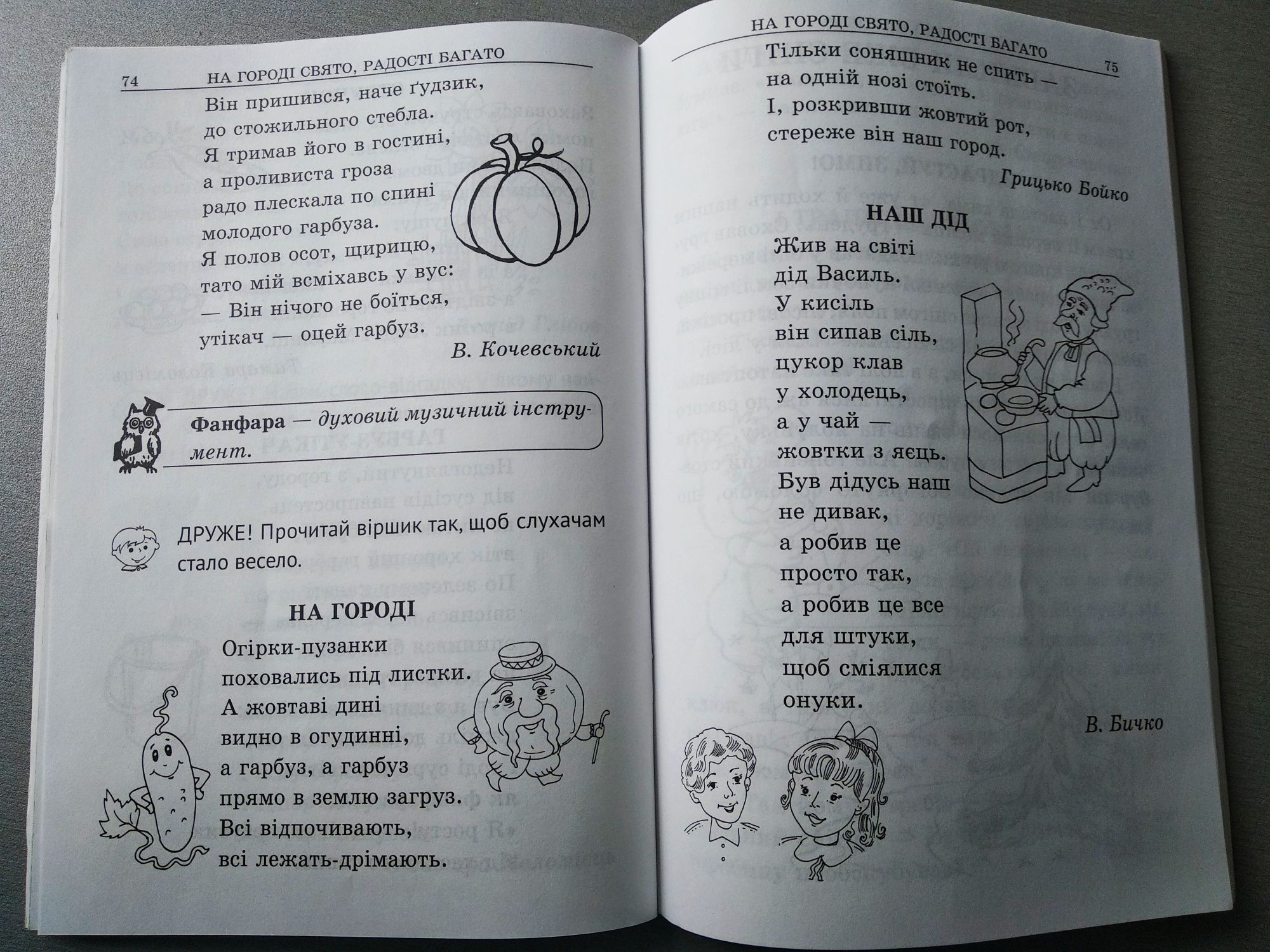 Посібники для 1 класу. Вчуся розв'язувати задачі. Позакласне читання.