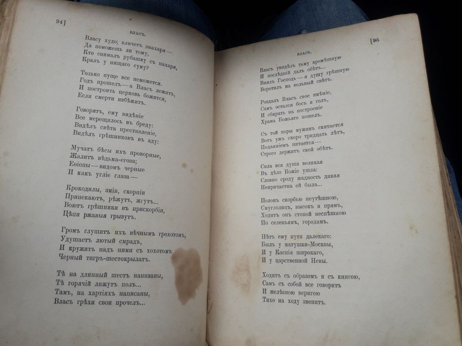 Н.А.Некрасов том первый