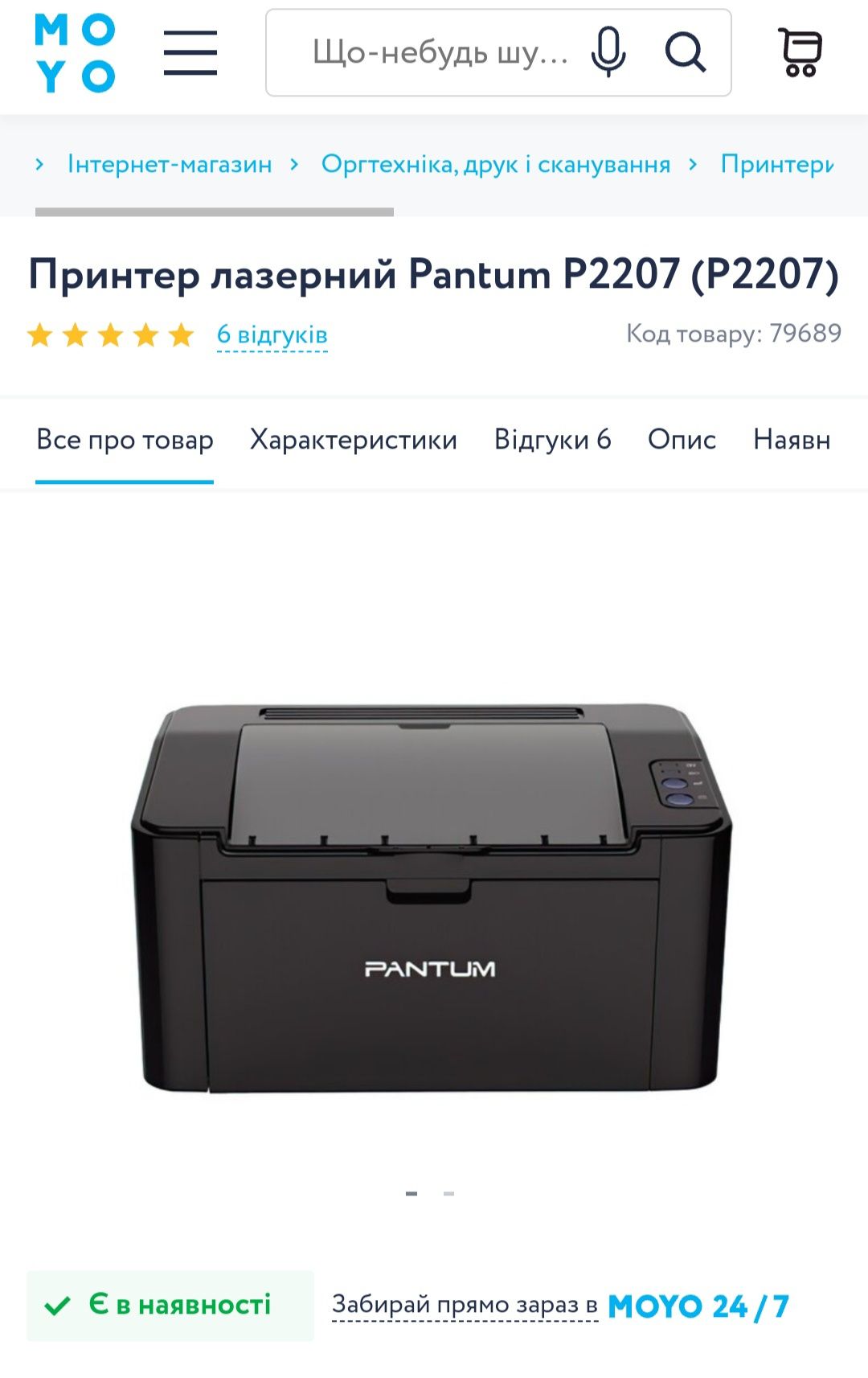 Принтер лазерний Pantum P2207.
