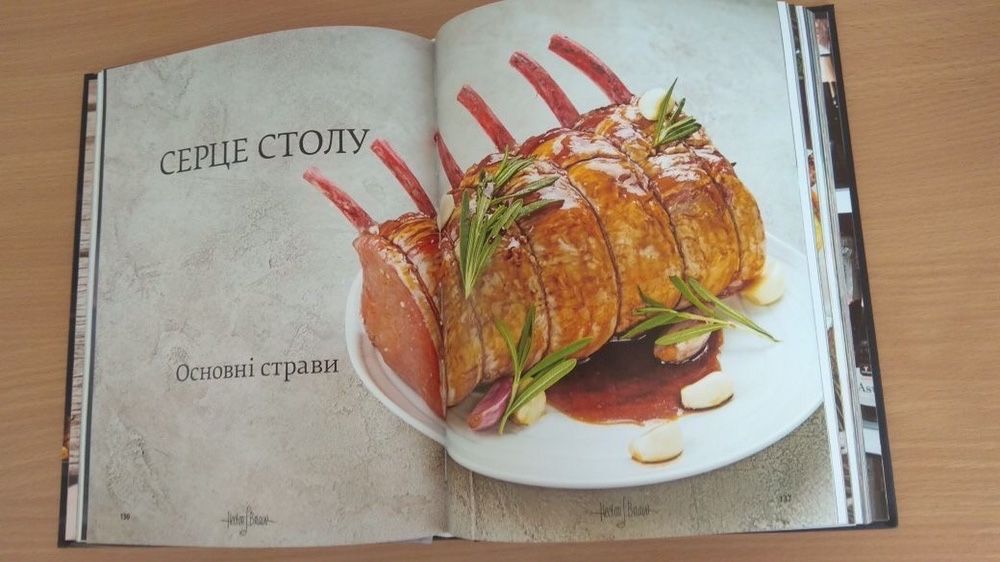 Кулинарная книга;)