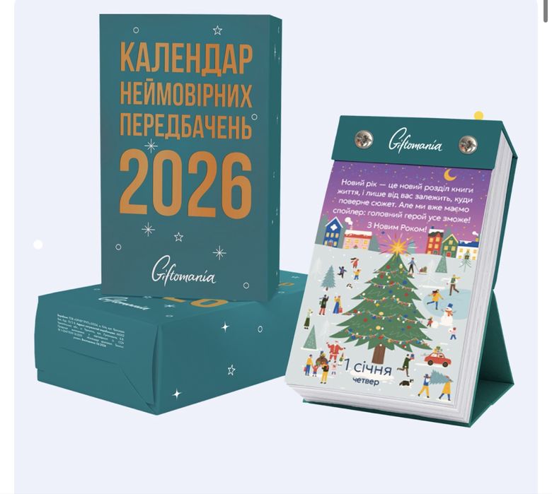 Календар настільний відривний з передбаченнями Giftomania 2026