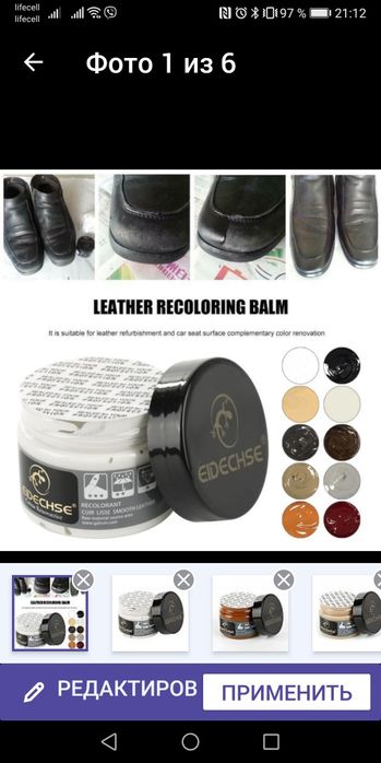 Рідка шкіра 50 мл ремонт руля керма авто одягу кожи авто взуття шкіри