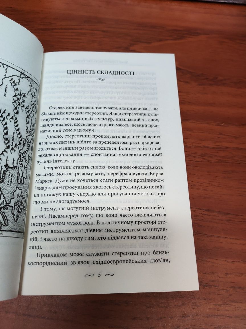 Чому Україна переможе Росію Ксенія Сорокіна