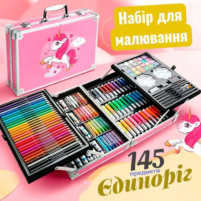 Набір для малювання у валізі Єдиноріг 145 предметів Рожевий Двоярусний