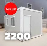 Бытовка Аренда Киев и Киевская Область