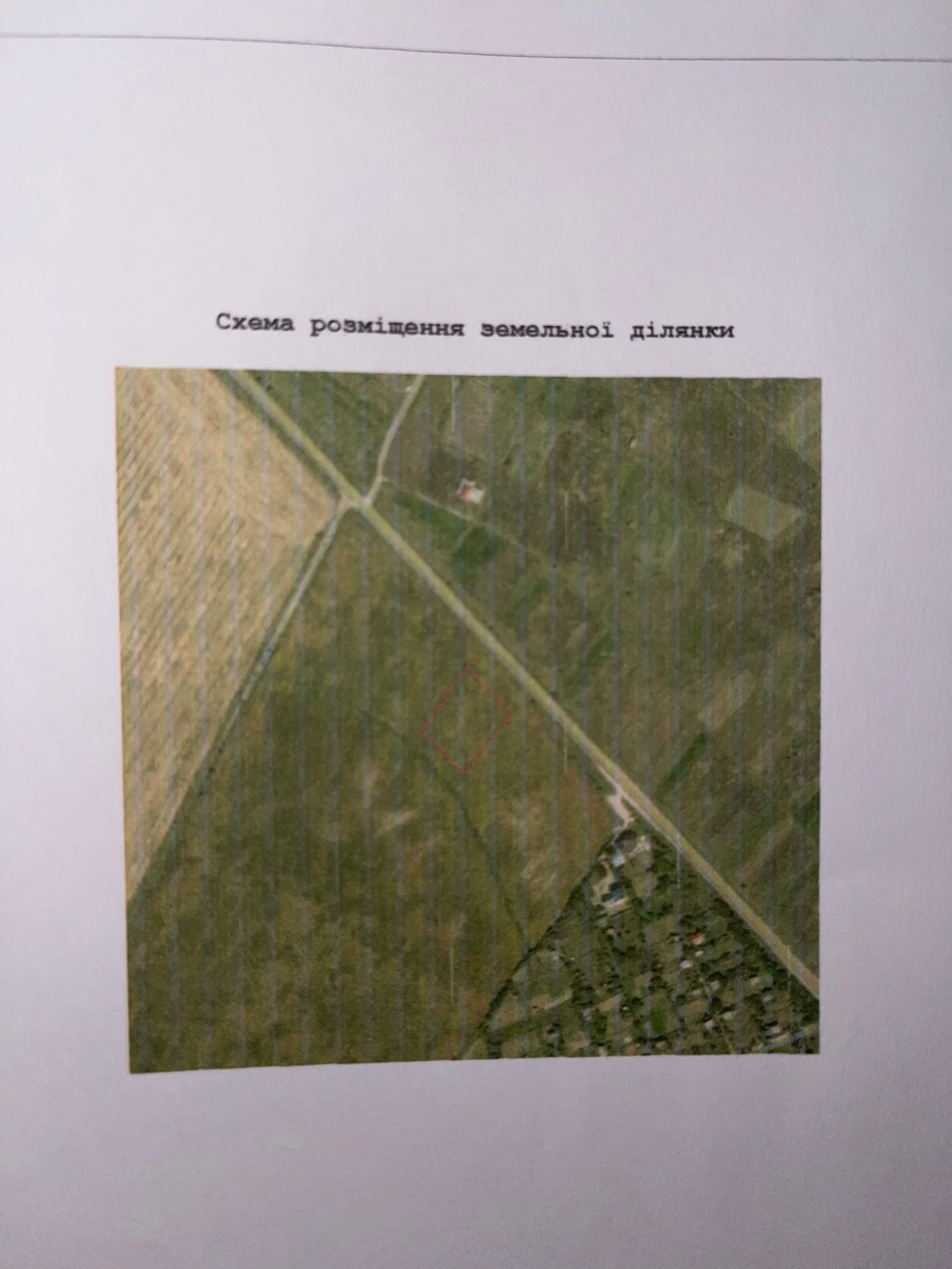 Земельна ділянка (комерція)