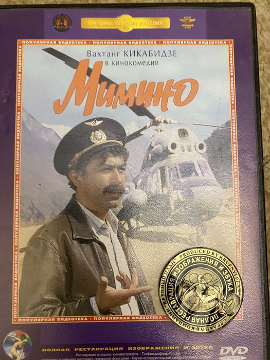 Продам DVD диски, бесцелеры советского кино