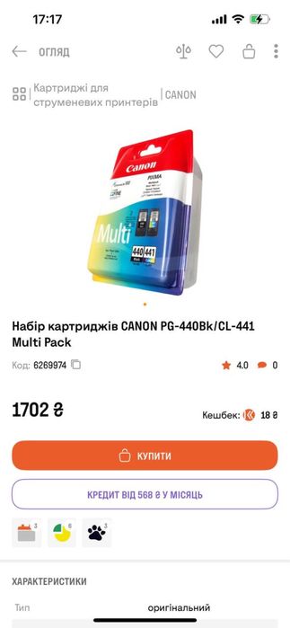 Продам картріджи Canon для прінтера