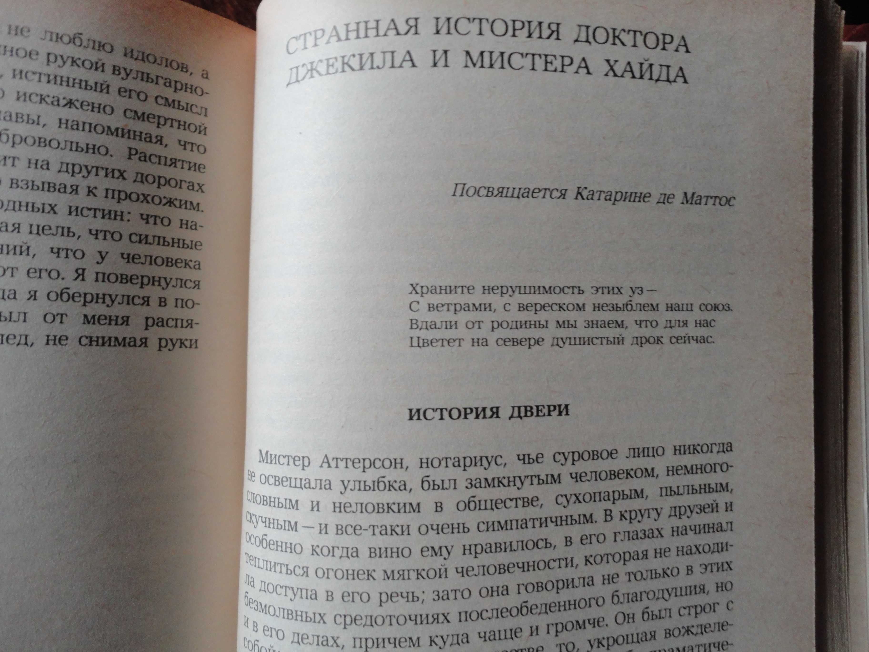 Стивенсон Р.Л. "Владетель Баллантрэ", "Клуб самоубийц", "Алмаз Раджи"